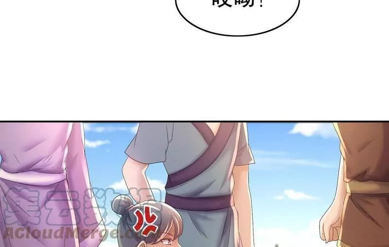 我靠签到逆天改命,86 第85话 狗男女？,第46张
